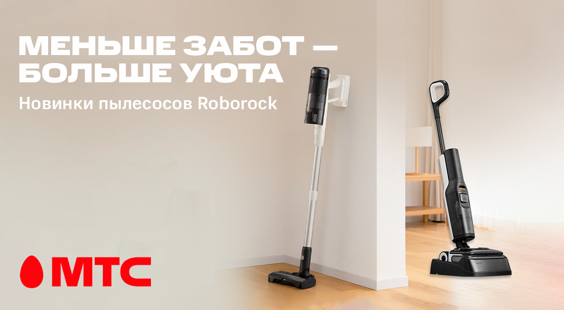 Запрос визуала Roborock.png