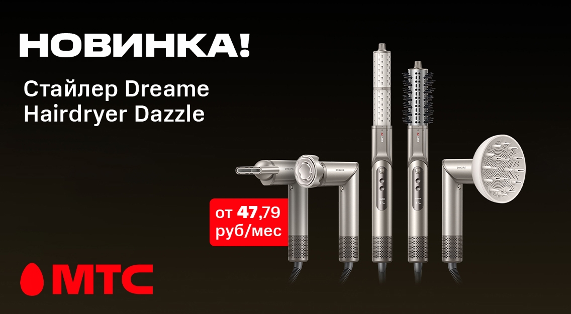 Dreame Hairdryer Dazzle 1136х625.jpg