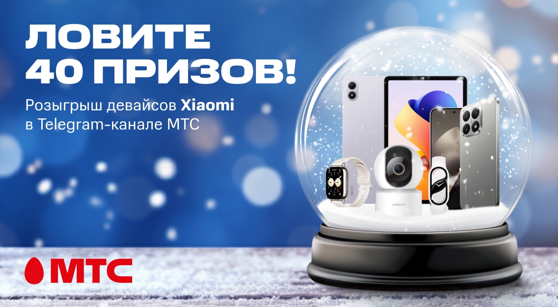 Ловите 40 призов 1136х625.jpg