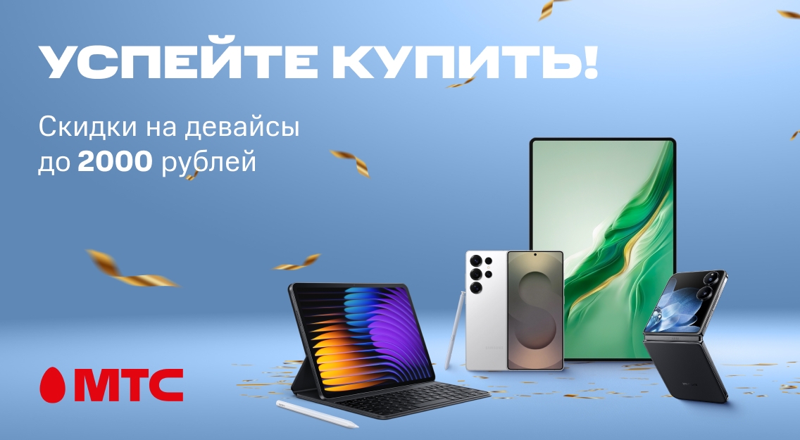 Скидки до 2000 1136х625.jpg