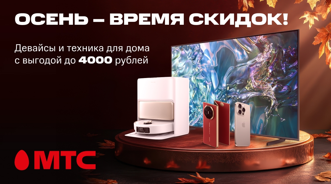 Только 4 дня! 1136х625.jpg