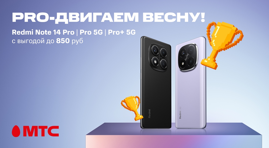 Продвигаем весну! 1136х625.jpg