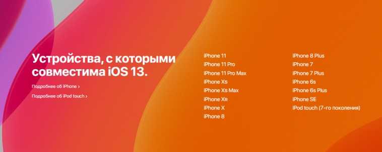 iOS 13 Support.jpg