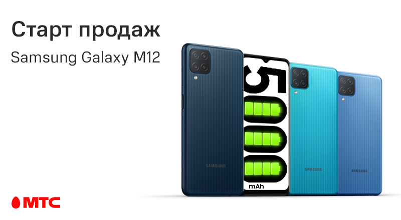 Samsung Galaxy M12.png