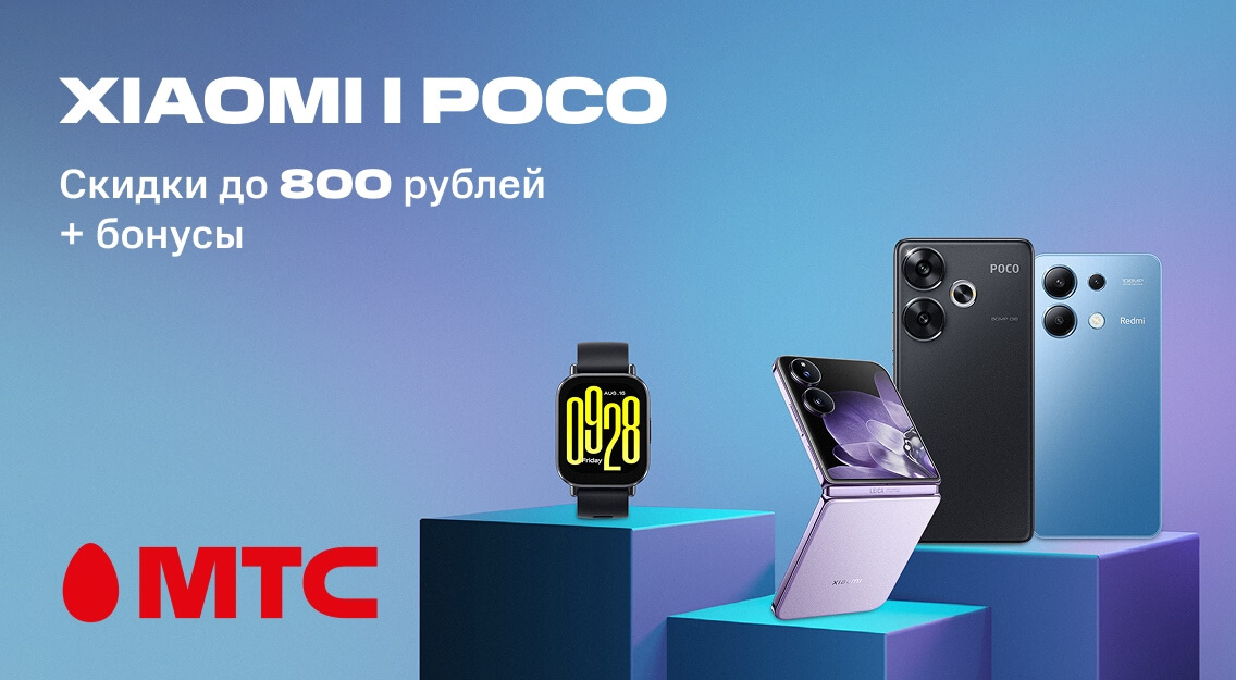 Скидки до 800 рублей 1136х625.jpg