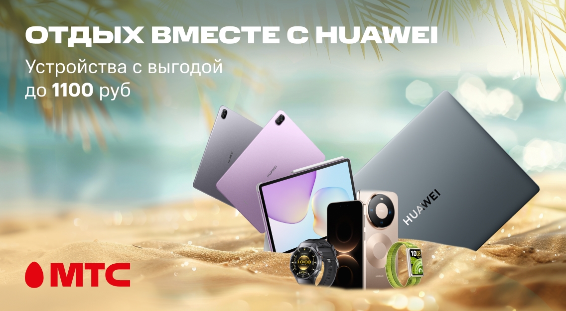 Отдыхаем вместе 1136х625.jpg