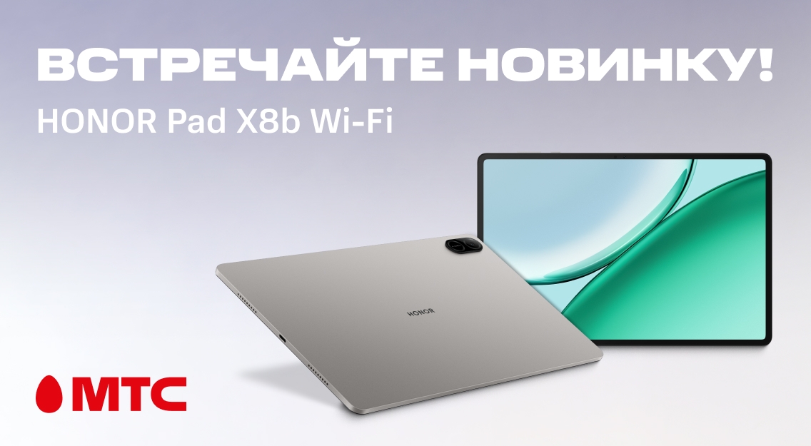 HONOR Pad X8b 1136х625.jpg