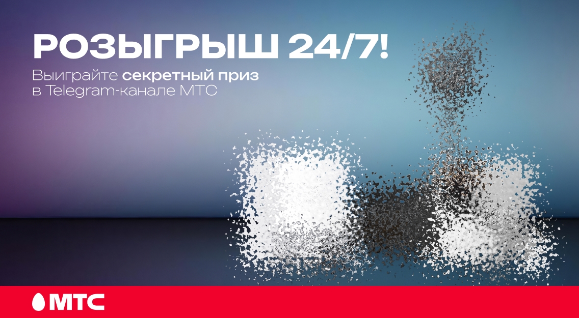Розыгрыш 1136х625.jpg