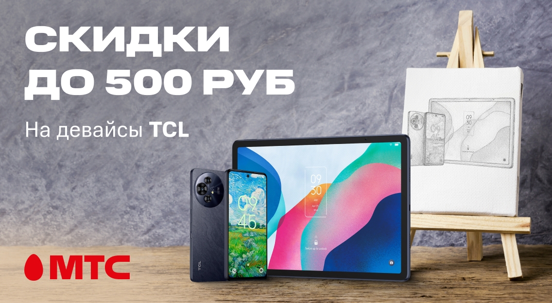 Скидки до 500 рублей 1136х625.jpg