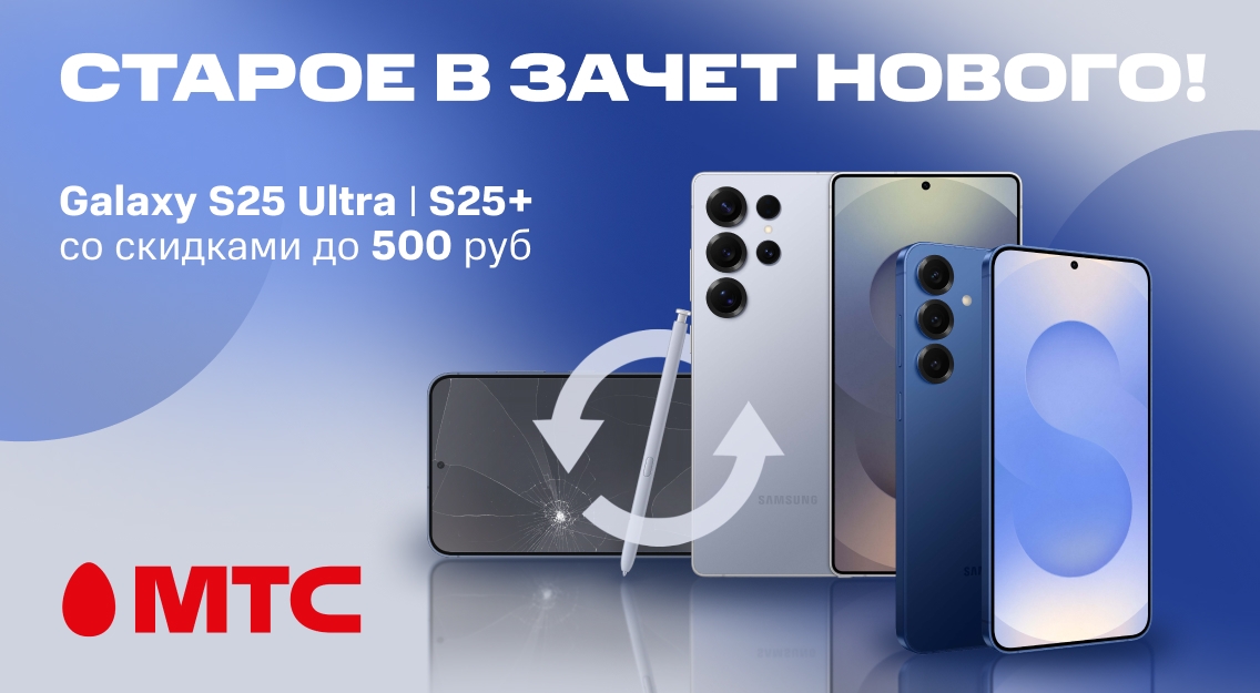 Старое в зачет нового 1136х625.jpg