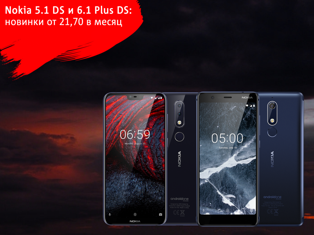 Новинки от Nokia в МТС: Nokia 5.1 и Nokia 6.1 Plus Новинки от Nokia в МТС: Nokia 5.1 и Nokia 6.1 Plus