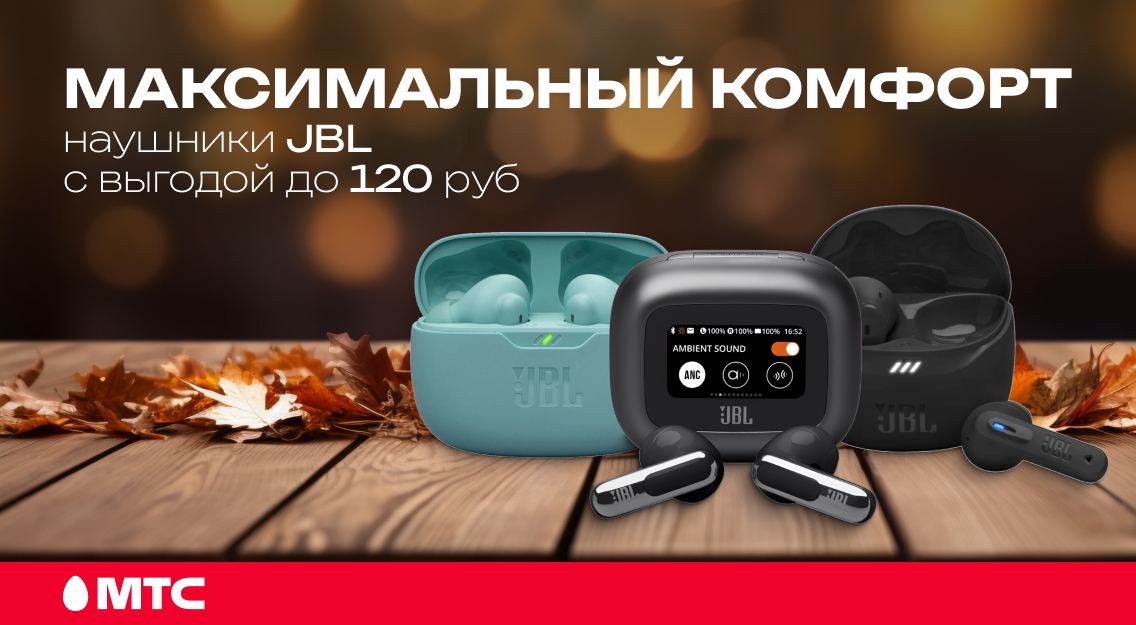 Максимальный комфорт 1136х625.jpg