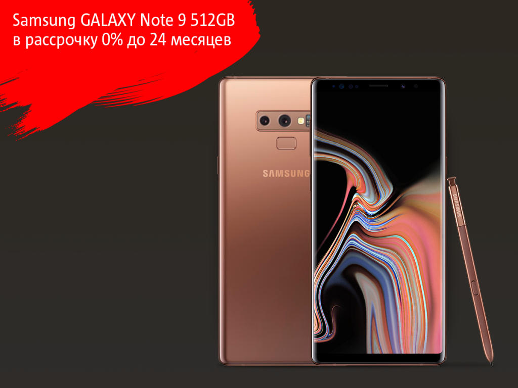 Поместится всё: флагманский Samsung Galaxy Note9 с 512 ГБ памяти уже в МТС! Поместится всё: флагманский Samsung Galaxy Note9 с 512 ГБ памяти уже в МТС!