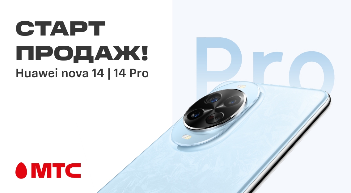 Старт продаж 1136х625.jpg