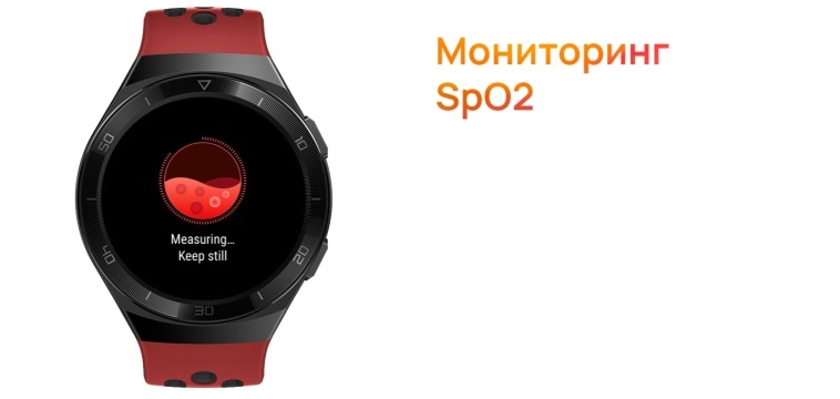 Huawei Watch GT 2e SpO2.jpg