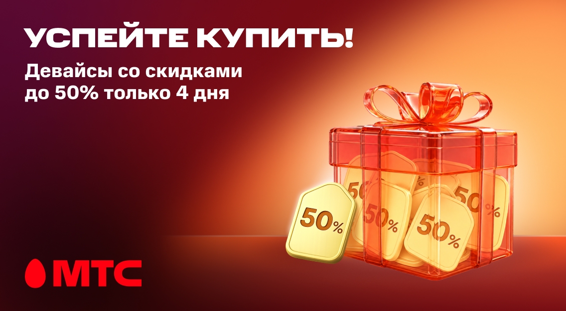 Успейте купить 1136х625 Успейте купить.jpg