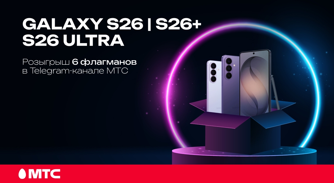 GALAXY S26|S26+|S26 ULTRA 1136х625.jpg