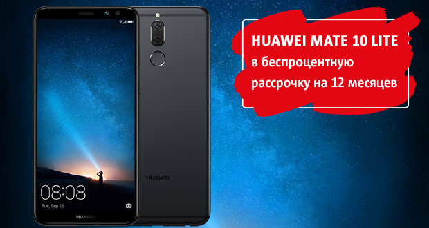 Huawei Mate 10 lite Huawei Mate 10 lite