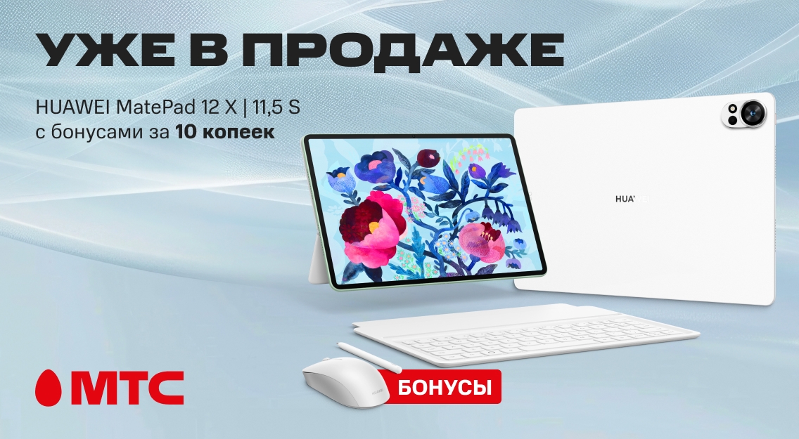 Уже в продаже 1136х625.jpg