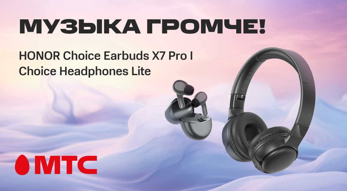 Музыка громче 1136х625.jpg