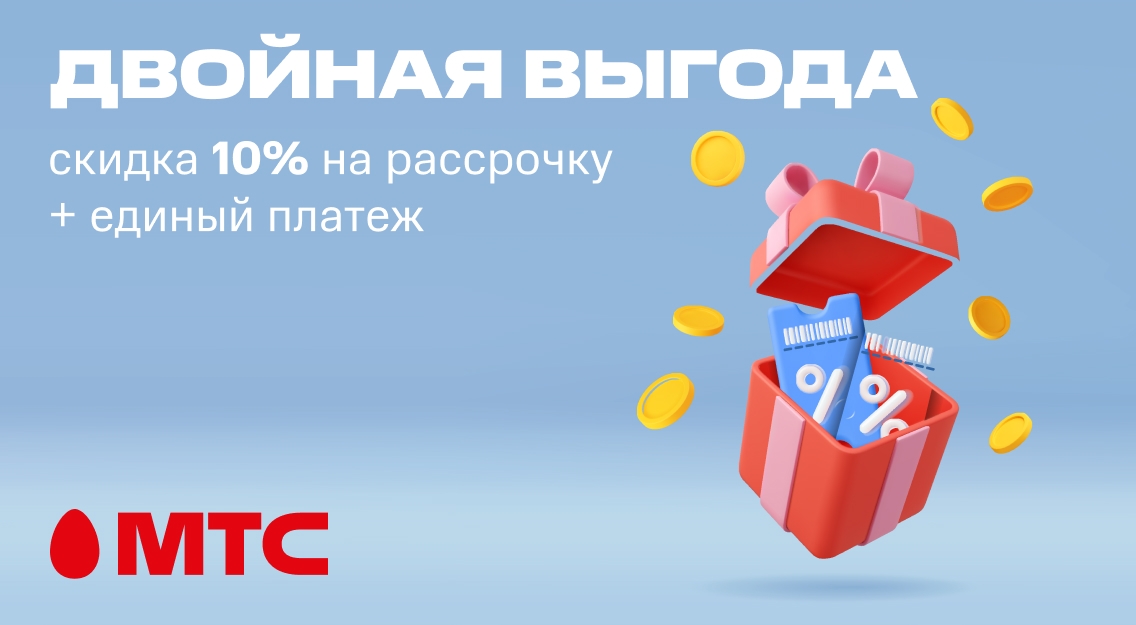 Двойная выгода 1136х625.jpg