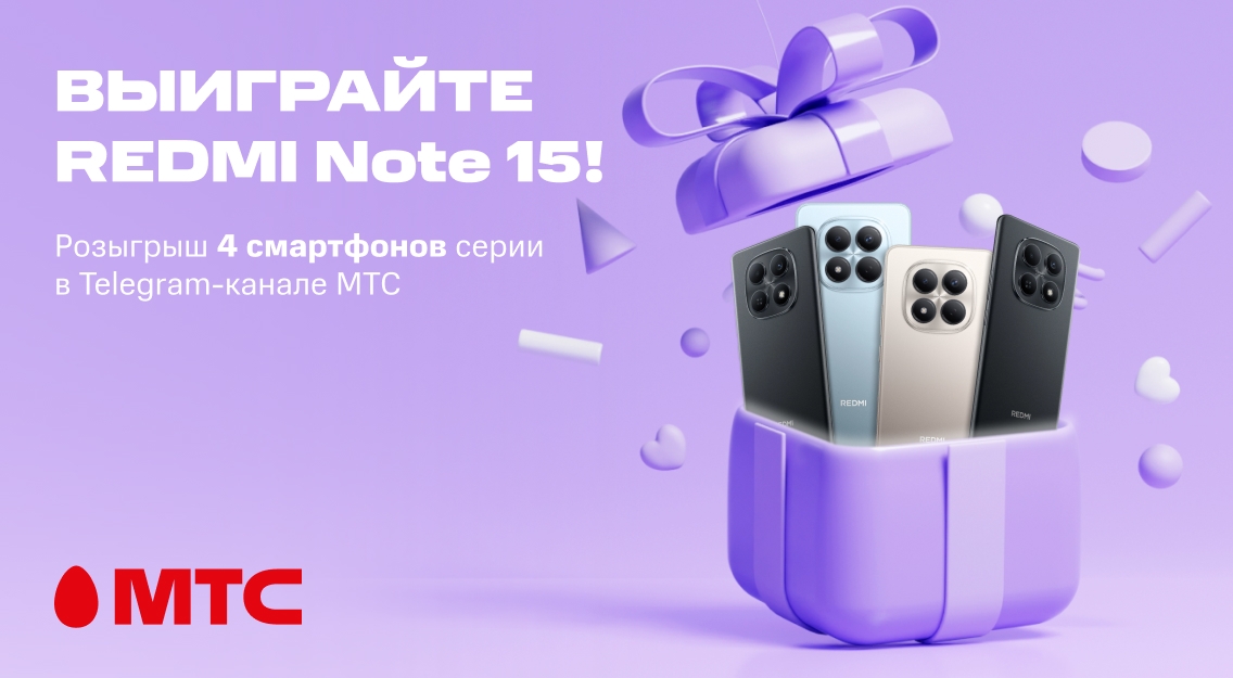 Выиграйте Redmi 1136х625.jpg
