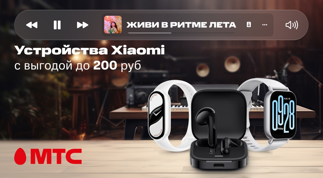 Устройства Xiaomi 1136х625.jpg