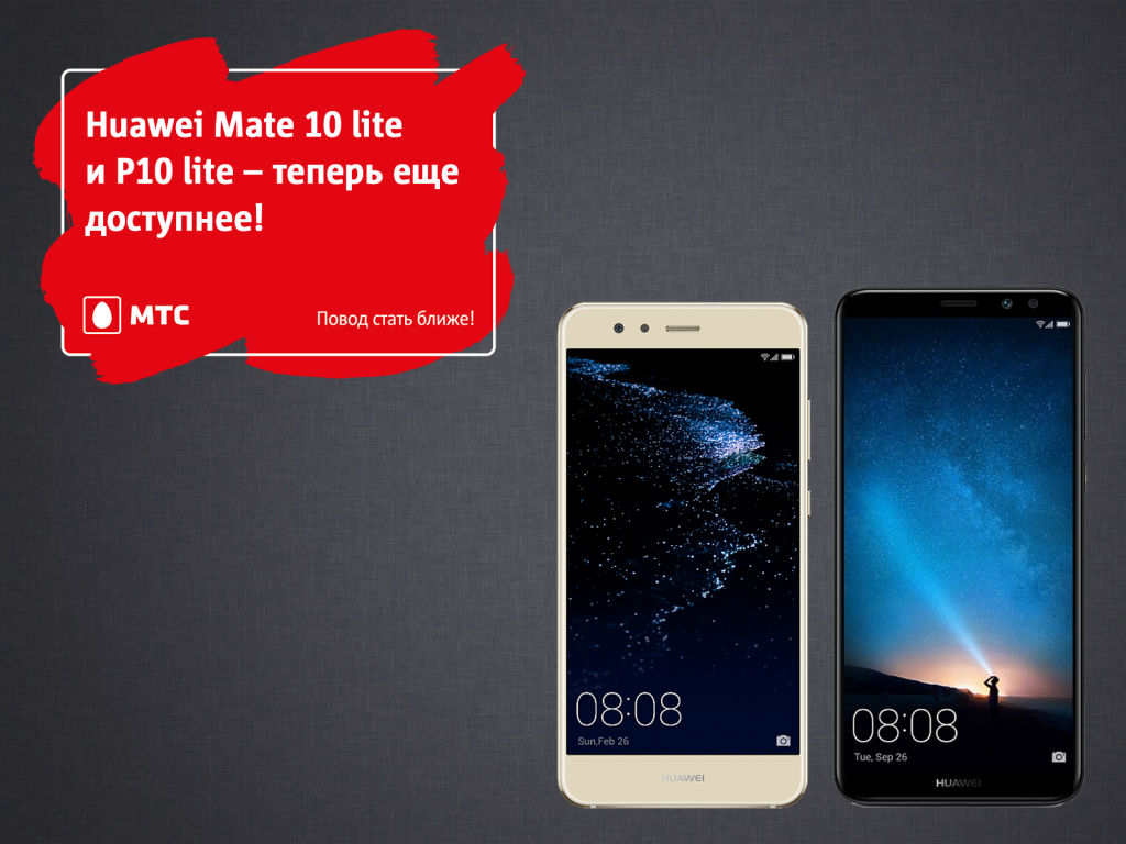 Снижение цен на смартфоны Huawei lite! Снижение цен на смартфоны Huawei lite!