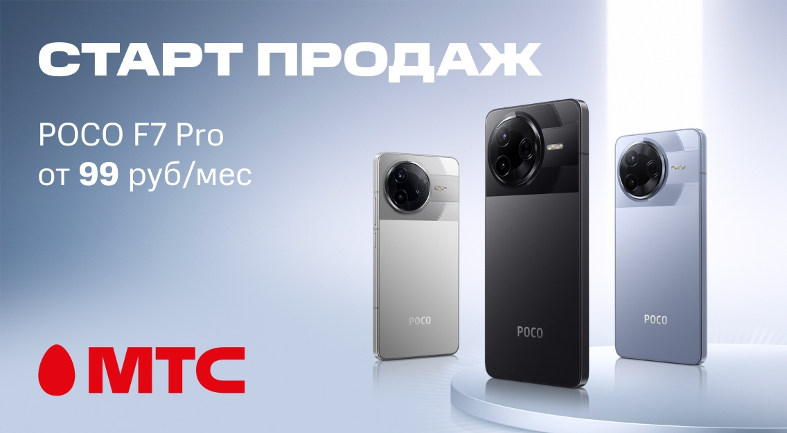 Старт продаж 1136х625.jpg