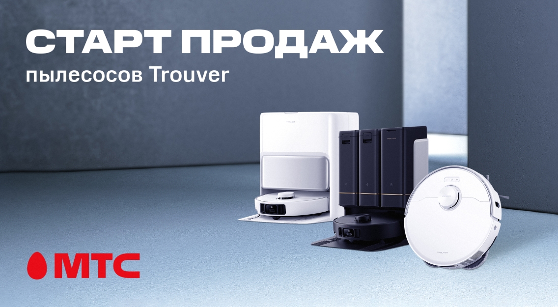 Старт продаж 1136х625.jpg