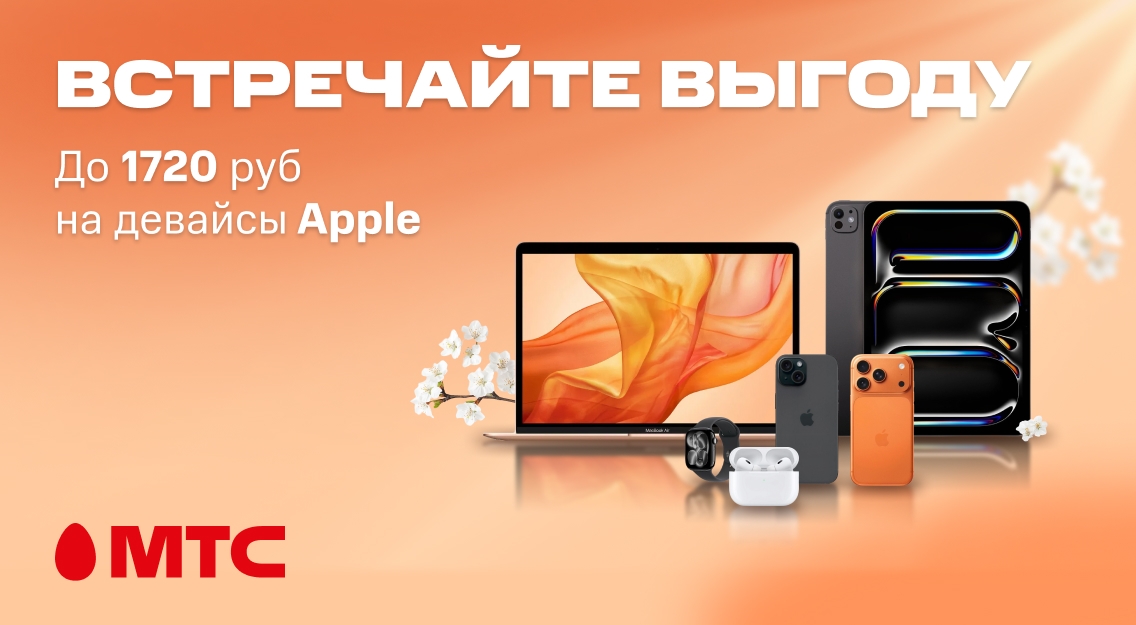 Встречайте выгоду 1136х625.jpg
