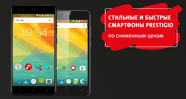 Стильные и быстрые 4G-смартфоны Стильные и быстрые 4G-смартфоны