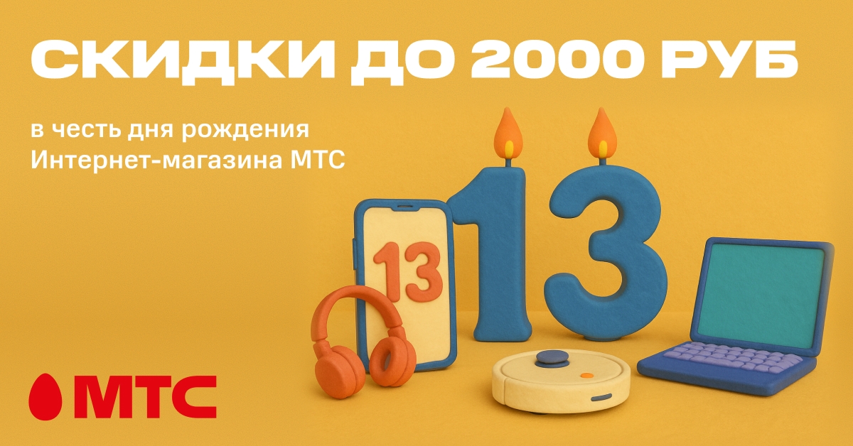 Празднуем вместе! Facbook 1200x628 - 1.jpg