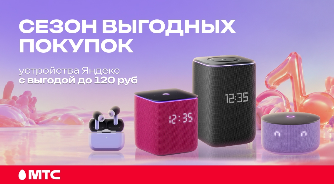 Сезон покупок 1136х625-1.jpg