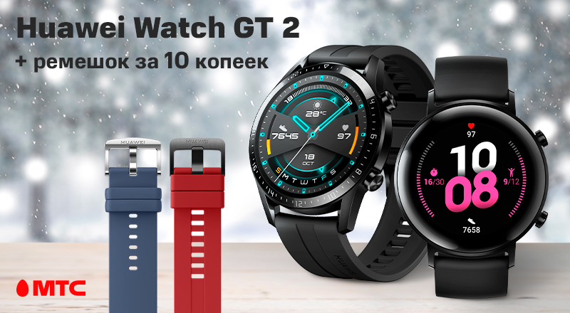 mts-Huawei-Watch-GT-2-800x440.png