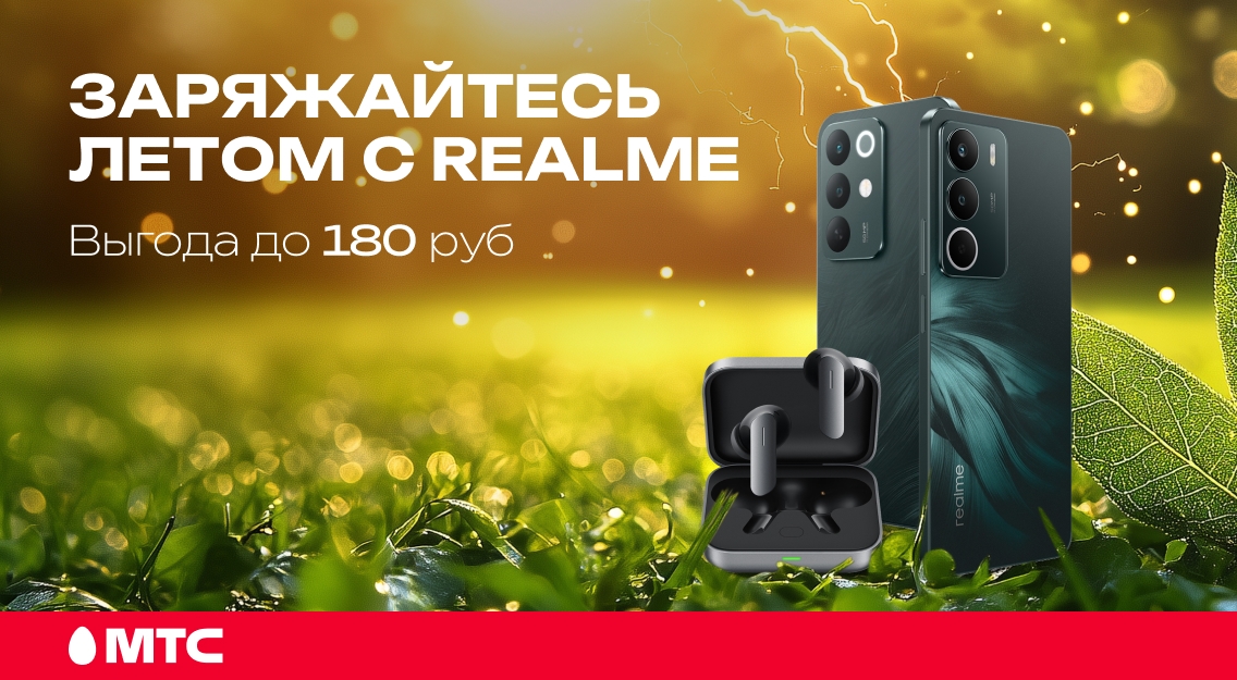 Выгода до 180 руб 1136х625.jpg
