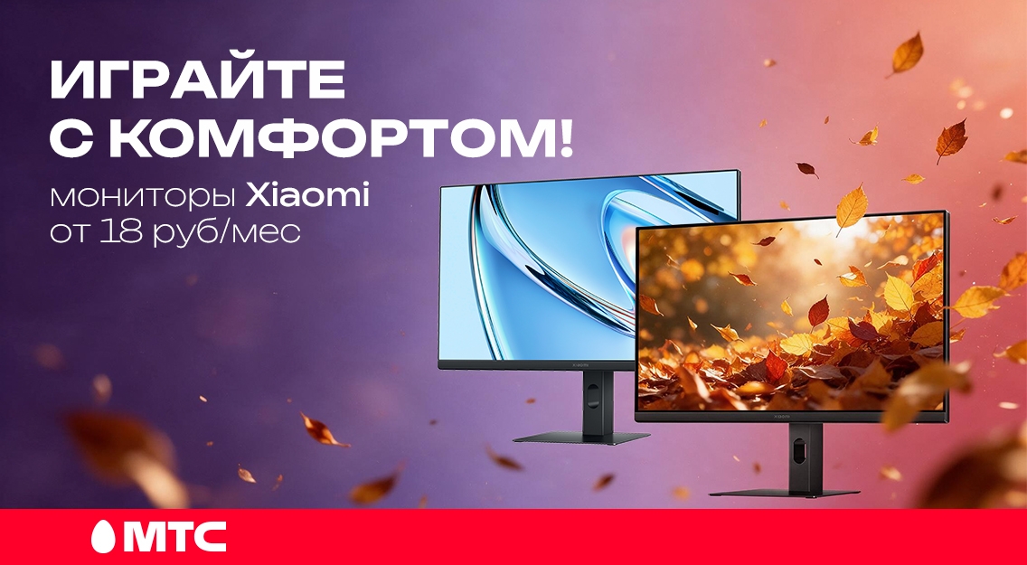 Играйте с комфортом 1136x625.jpg