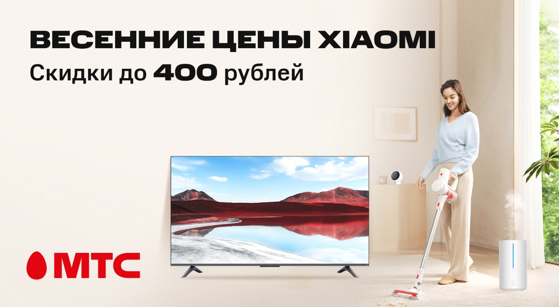 Техника Xiaomi 1136х625.jpg