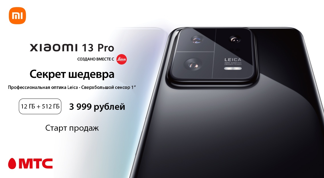 1136х625 старт продаж 07.04.jpg