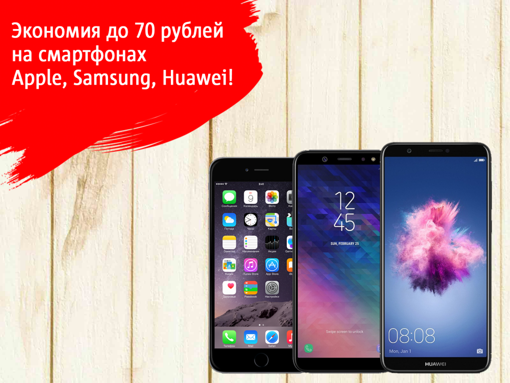 Лучшая рассрочка на супер-бренды Apple, Samsung, Huawei в МТС! Лучшая рассрочка на супер-бренды Apple, Samsung, Huawei в МТС!