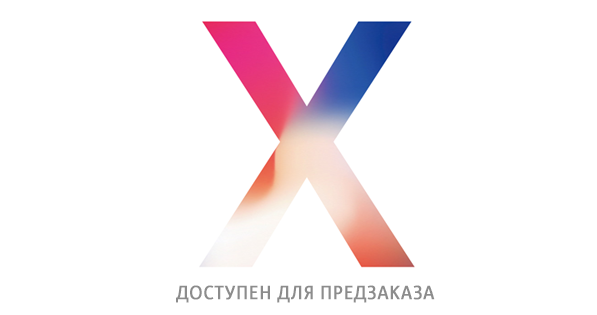 iphoneX.png