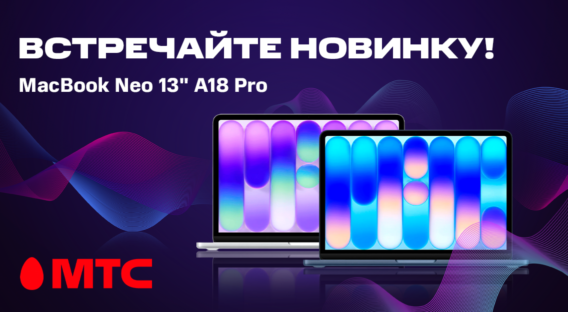 Встречайте новинку 1136х625 (22).png