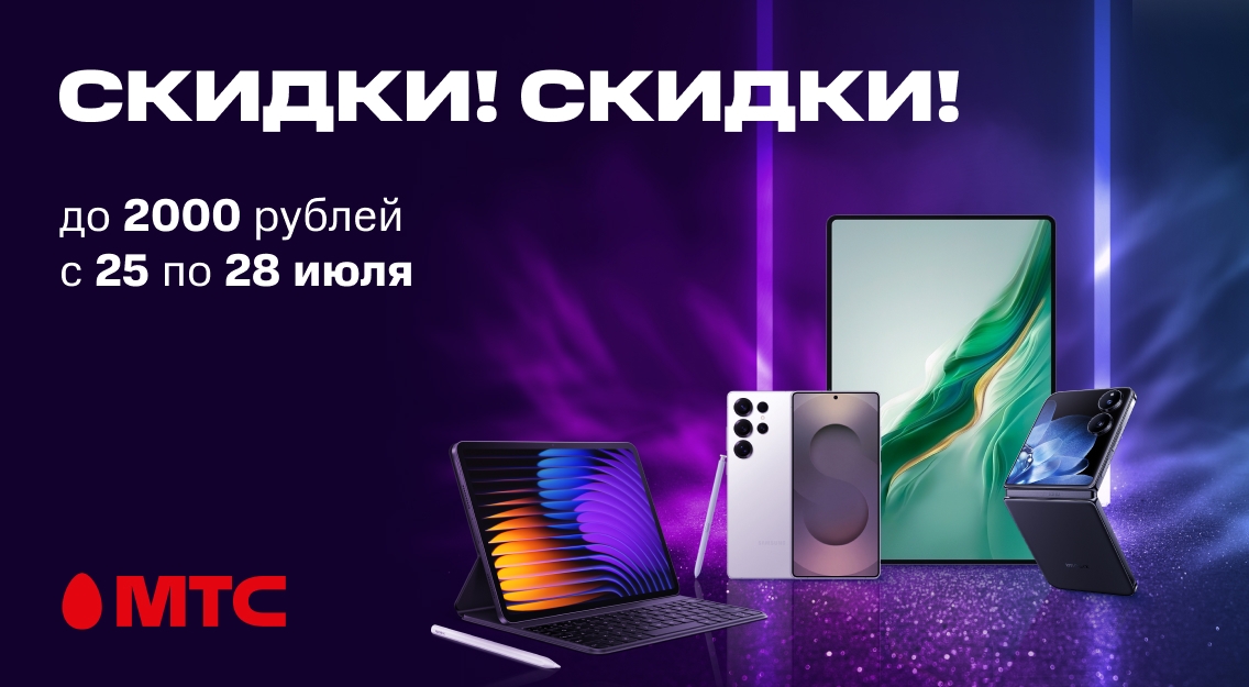 СКИДКИ!СКИДКИ! 1136х625.jpg