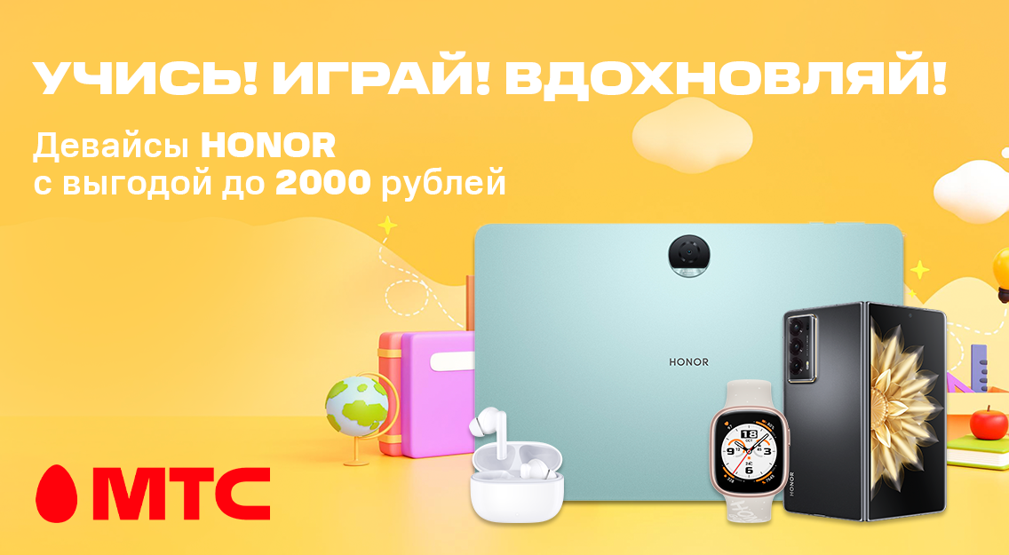 УЧИСЬ! ИГРАЙ! ВДОХНОВЛЯЙ! 1136х625.png