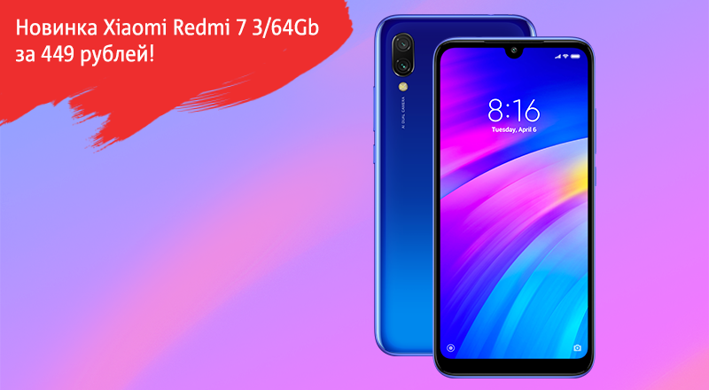 Xiaomi Redmi 7 Xiaomi-800х440.PNG
