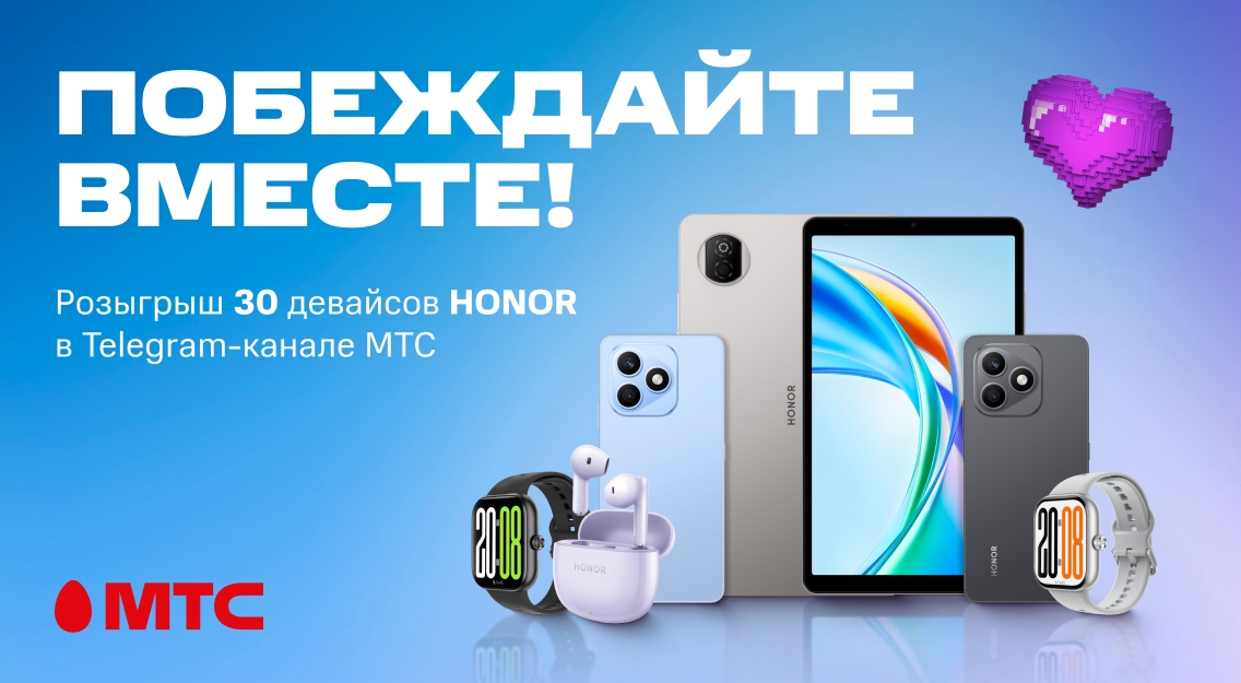 Побеждайте вместе 1136х625.jpg