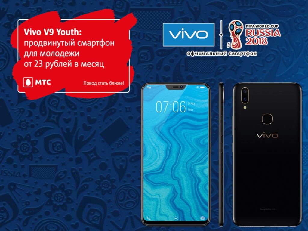 ViVo V9 Youth - яркая и сильная альтернатива! ViVo V9 Youth - яркая и сильная альтернатива!