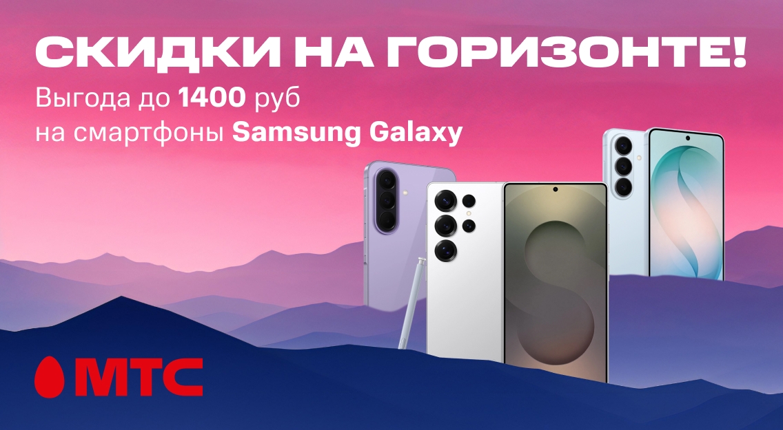 Скидки на горизонте 1136х625.jpg