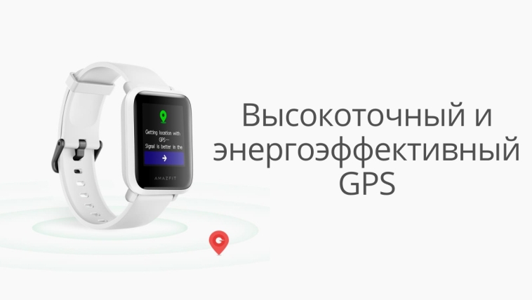 Amazfit Bip S GPS.jpg