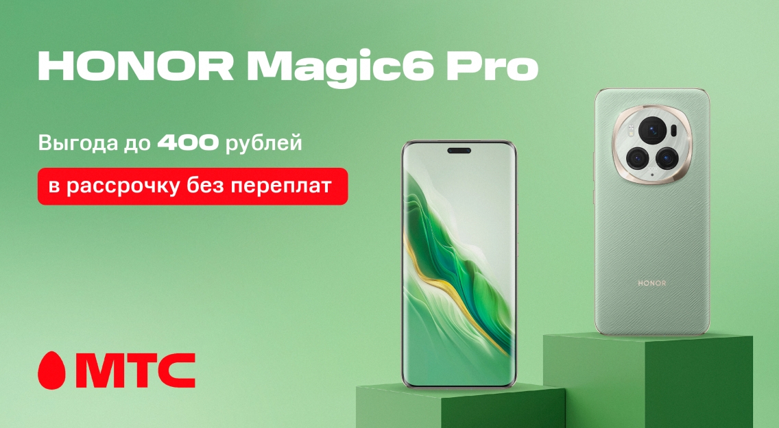 HONOR Magic6 Pro 1136х625.jpg